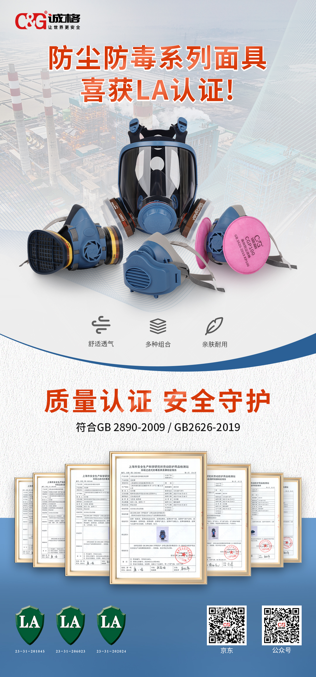 何選擇適合的防毒面具和防毒面罩?安全保護從這里開始!