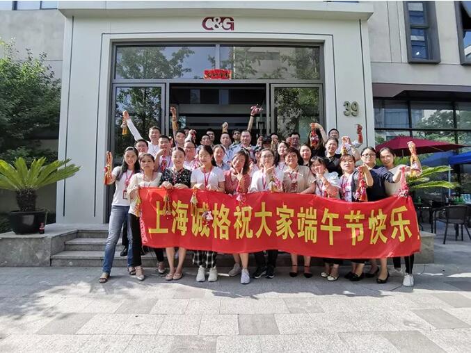 2019誠格公司端午節活動