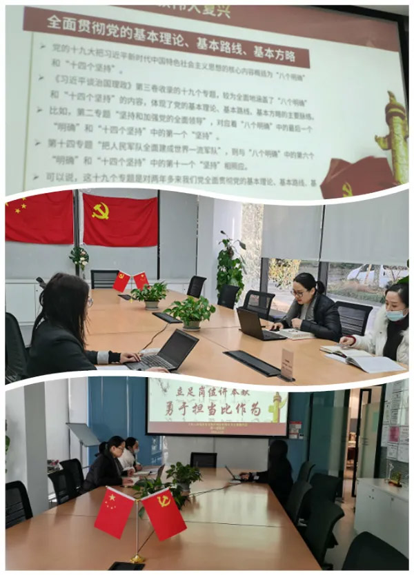 中共上海誠格安全防護用品有限公司支部委員會第一期主題黨課 &ldquo;立足崗位講奉獻，勇于擔當比作為&rdquo;