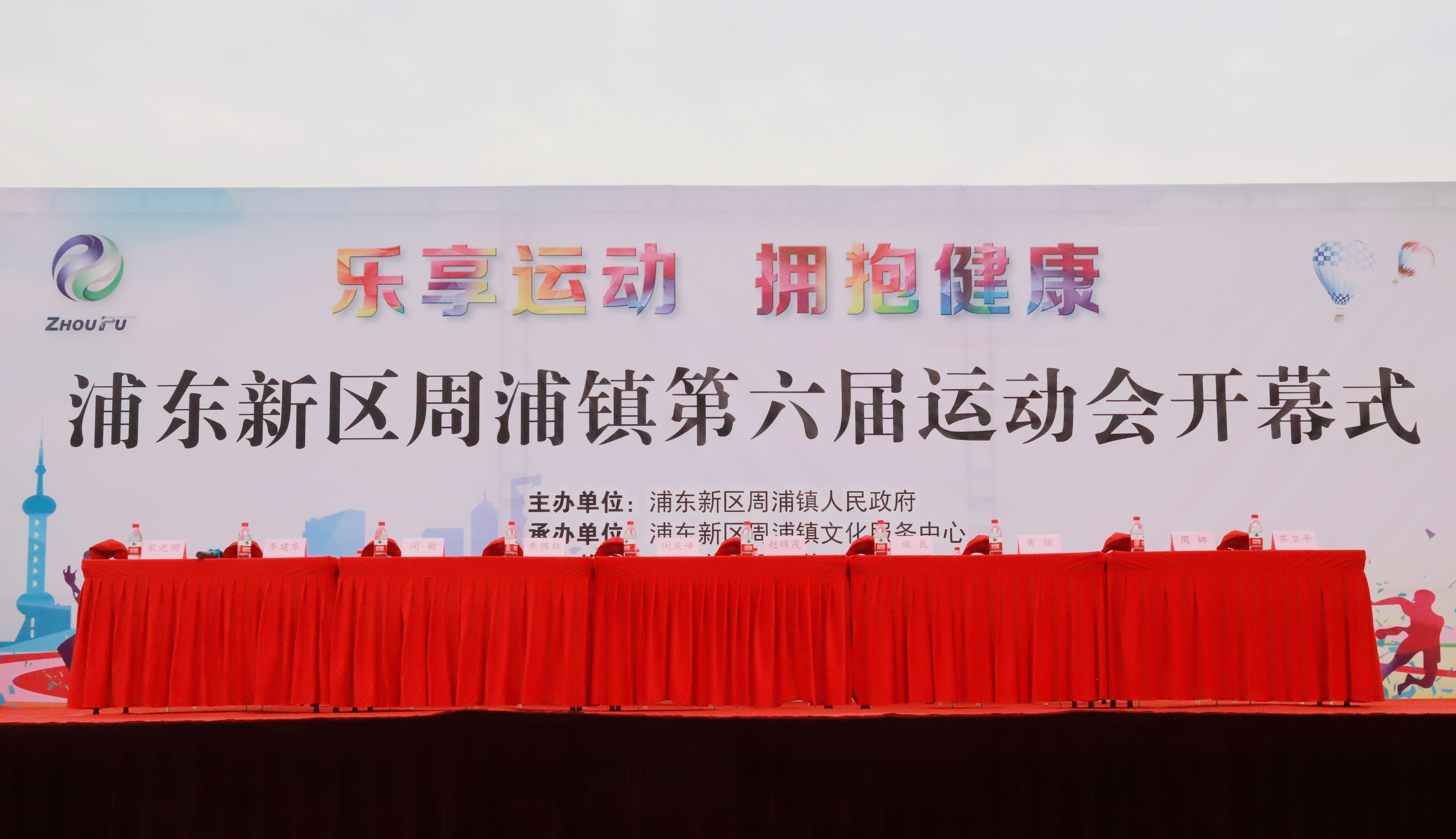 “展體育精神，現員工風采 ”誠格團隊參賽浦東周浦第六屆運動會