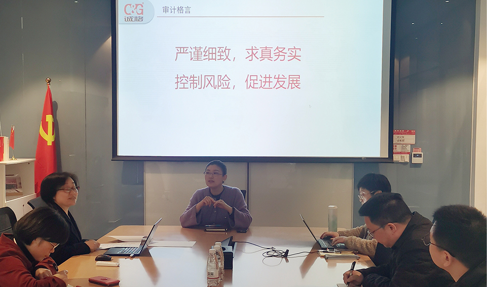 嚴(yán)謹(jǐn)細(xì)致，求真務(wù)實(shí)，控制風(fēng)險(xiǎn)，促進(jìn)發(fā)展