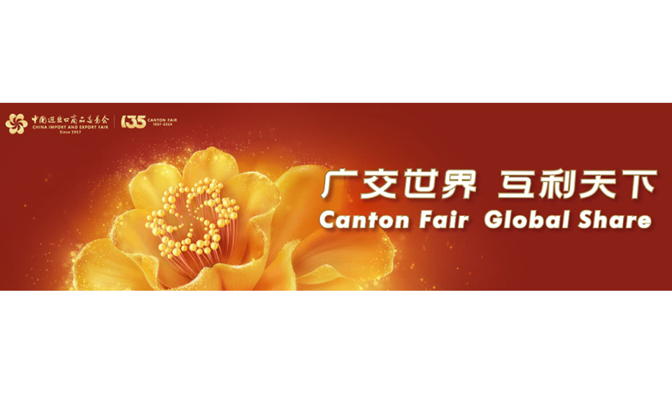 上海誠格安全裝備集團有限公司亮相2024年春季廣交會，展現行業領軍風采